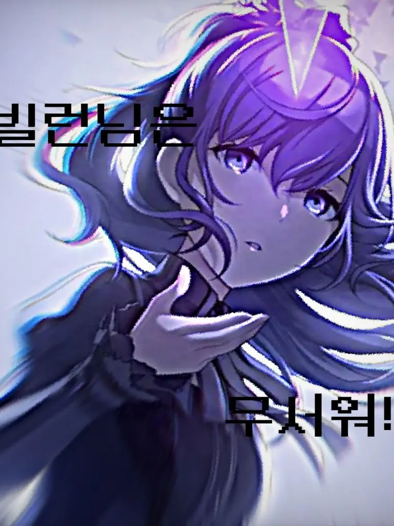 _Amia.의 빌런님은 무서워~!