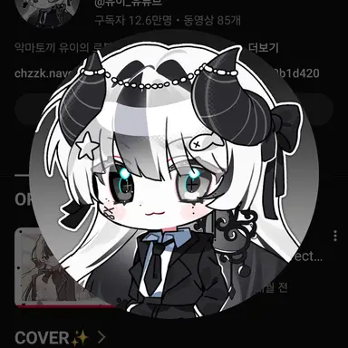 Profile image of 유이