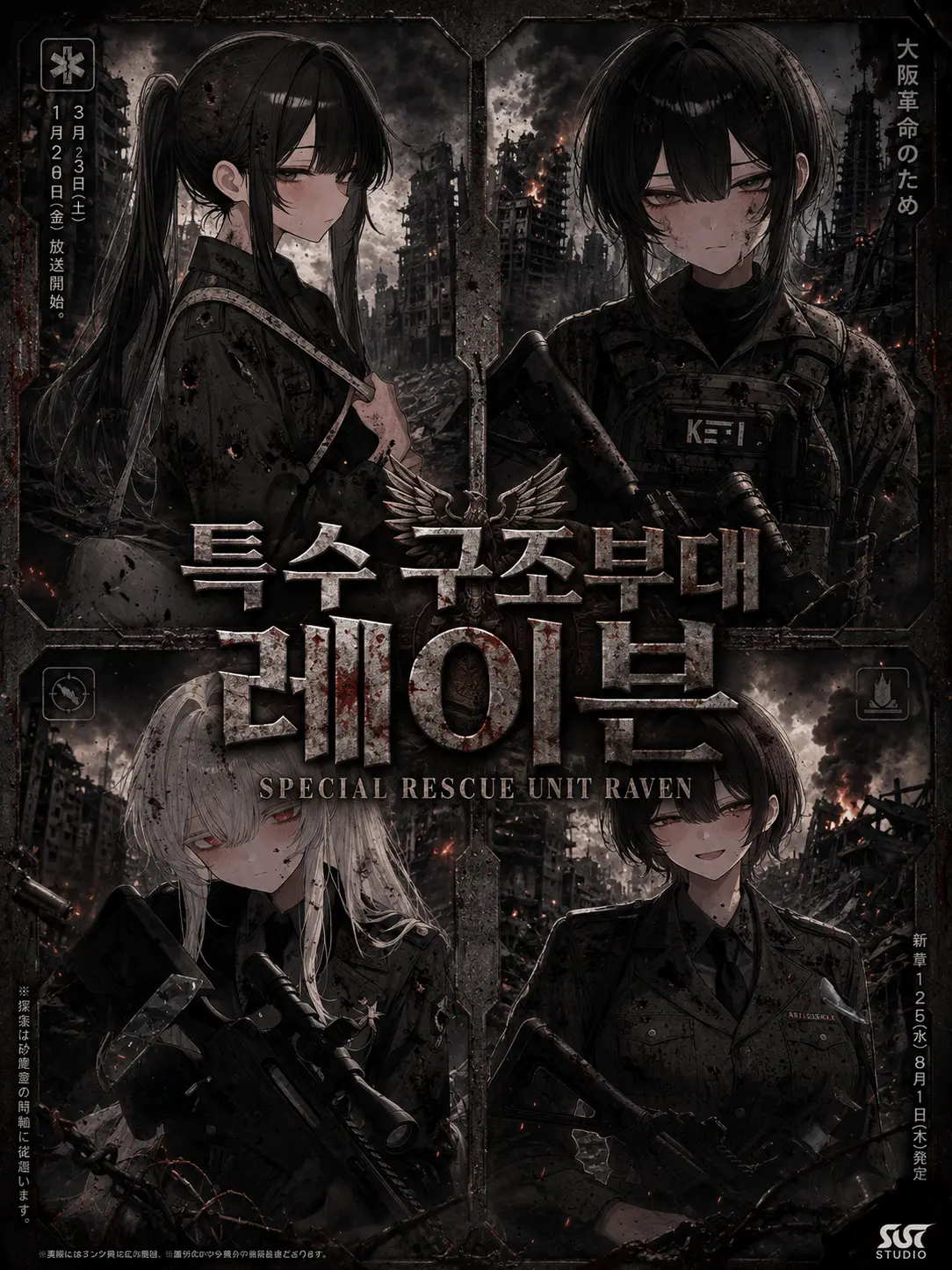 Lunaria_의 《Project: LAST DAWN》