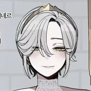 Profile image of 레이나 프레이네르