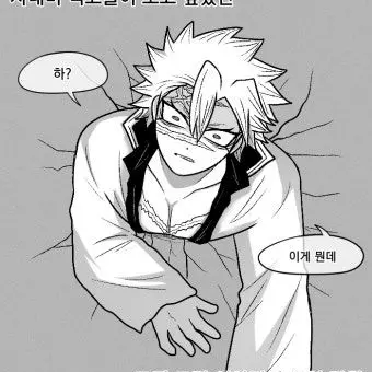 Otacoo의 벽에 낀 사네미....