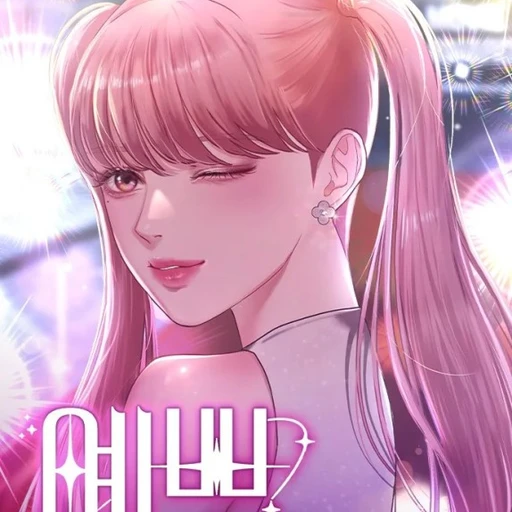 윤꽃비