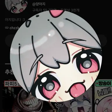 Profile image of 양아지