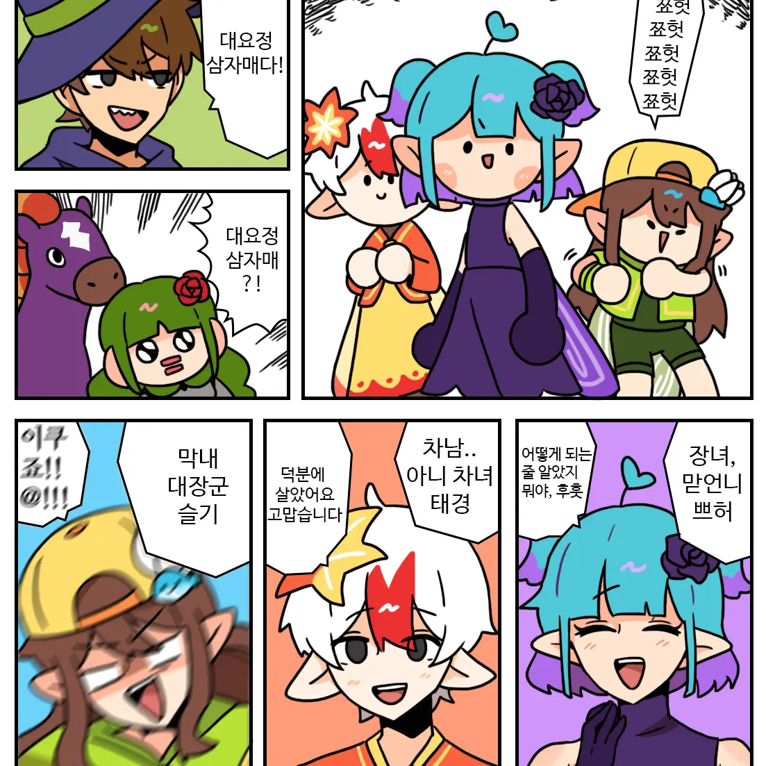 gpgp의 초세여2트