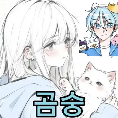 Profile image of 곰숭