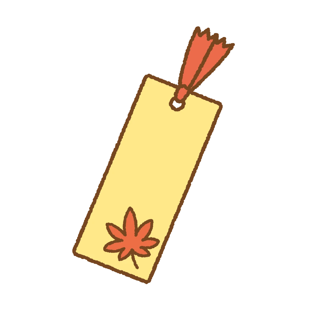 栞