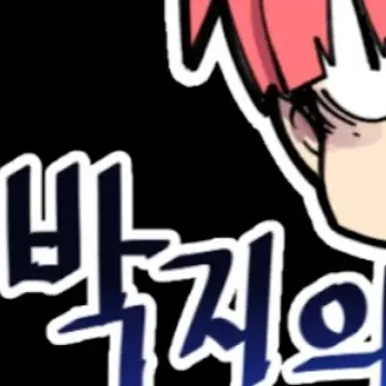 PlainClay7105의 박지