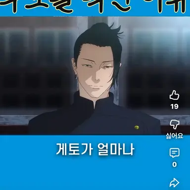 Profile image of 게토스구루