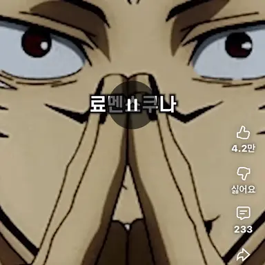 Profile image of 료맨스쿠나