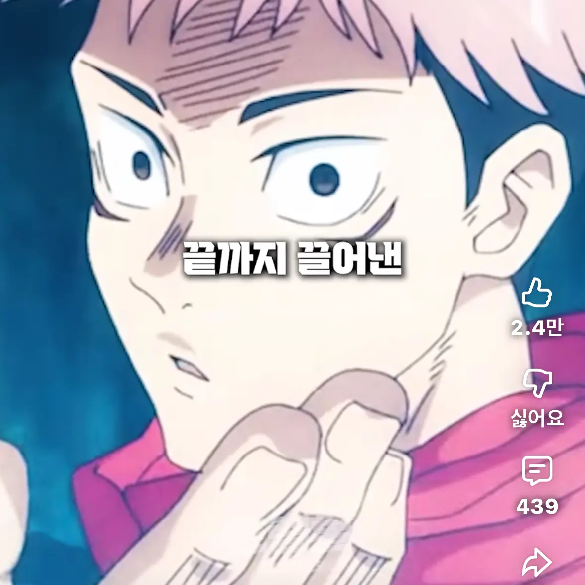 FrugalBolt8640의 주술회전