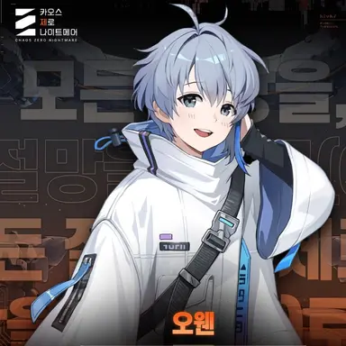 Profile image of 오웬