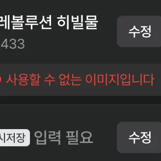 CockyCake0195의 리레볼루션 히빌물