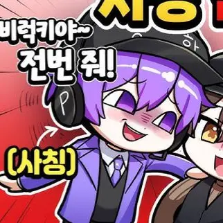 _sozen의 평학 사칭을 만났습니다?!