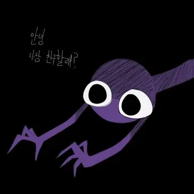 Profile image of 퍼플