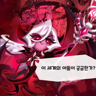 Profile image of 어둠마녀