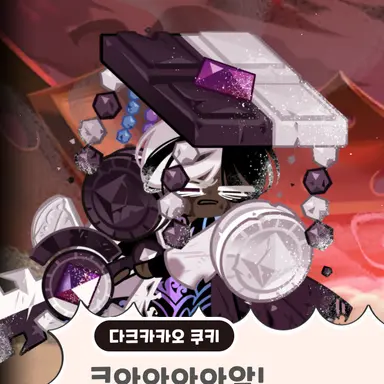 Profile image of 다크카카오