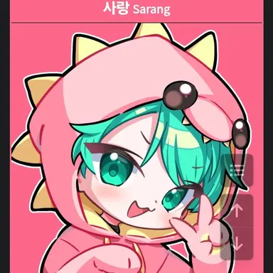 Profile image of 사랑