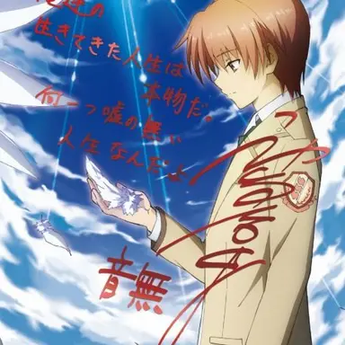 Profile image of 音無結弦