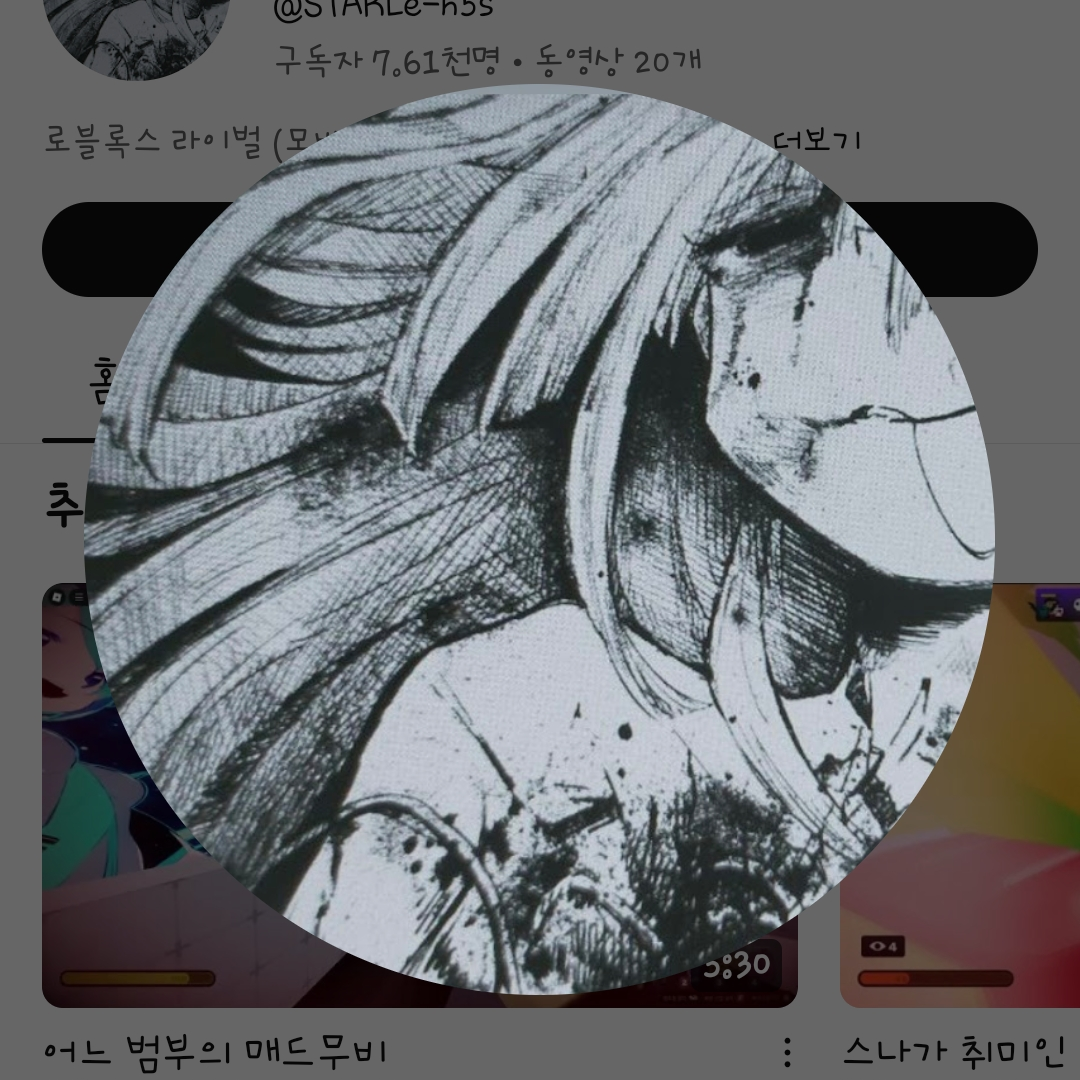 라이벌 유튜버들과 동거 대표 이미지