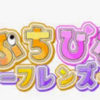 Profile image of ぷちひなフレンズ