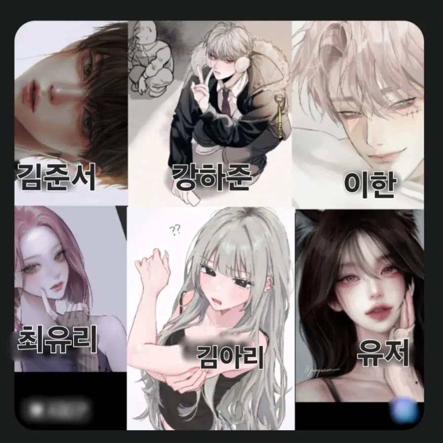 GroggyCell1352의 남녀무리