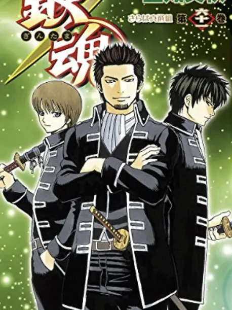 LivelyChair5428의 真選組 ピンチ