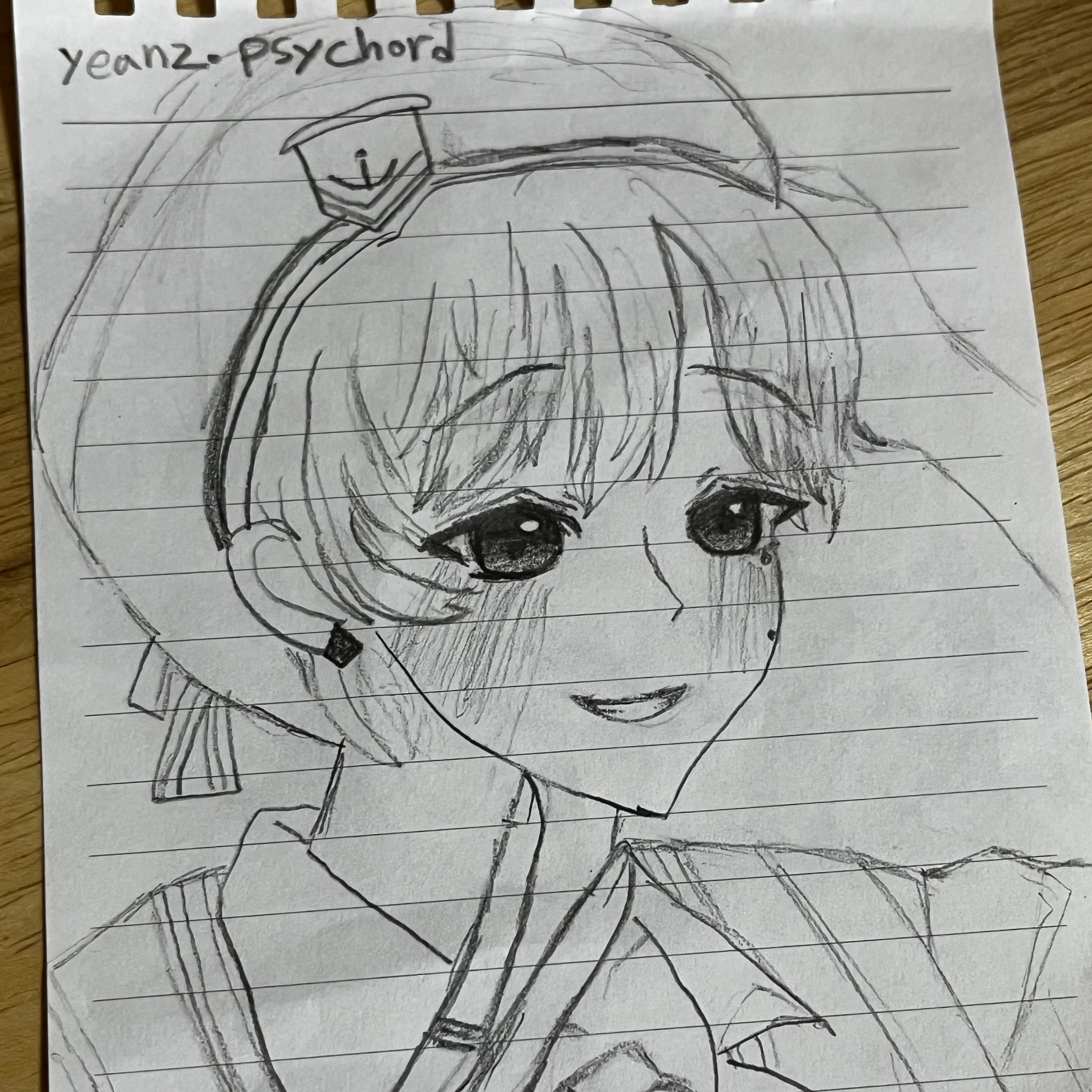 연이