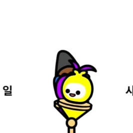 구머링