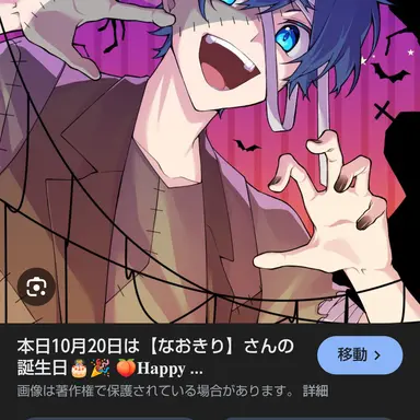 Profile image of なおきり