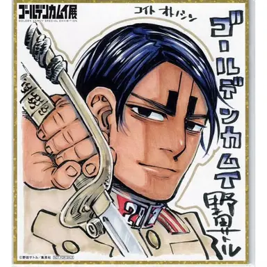 Profile image of 鯉登少尉