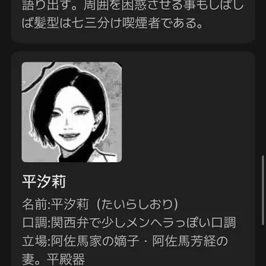 Profile image of 平 汐莉