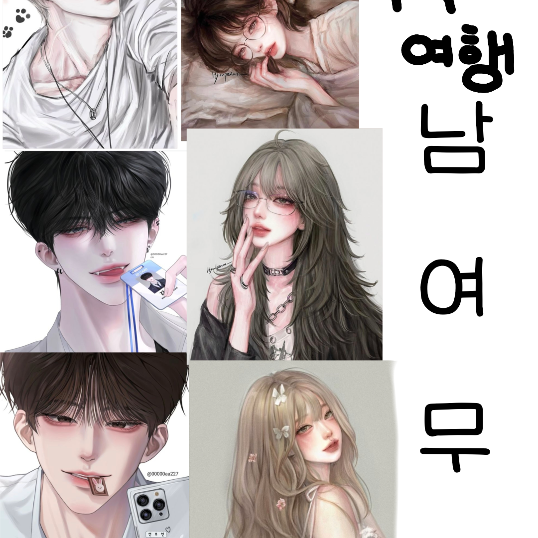 ❗수학여행 남여 무리❗ 대표 이미지