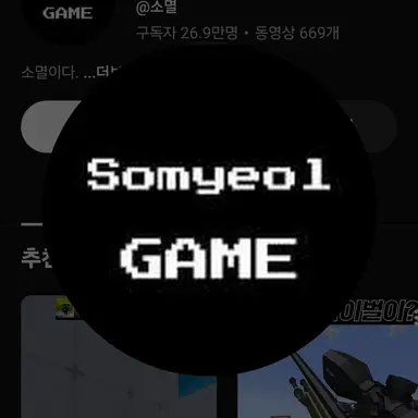 Profile image of 소멸