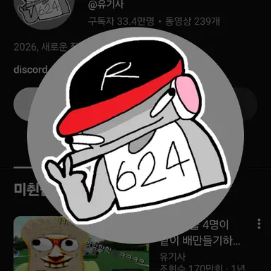 Profile image of 유기사