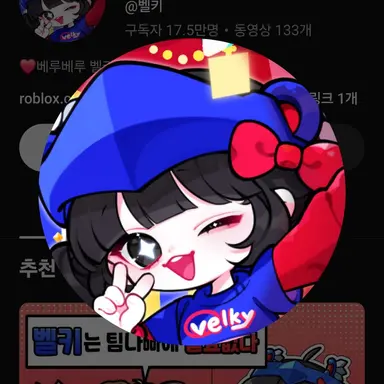 Profile image of 벨키