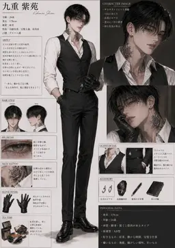 Profile image of 紫苑