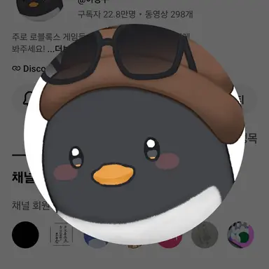 Profile image of 이핑구