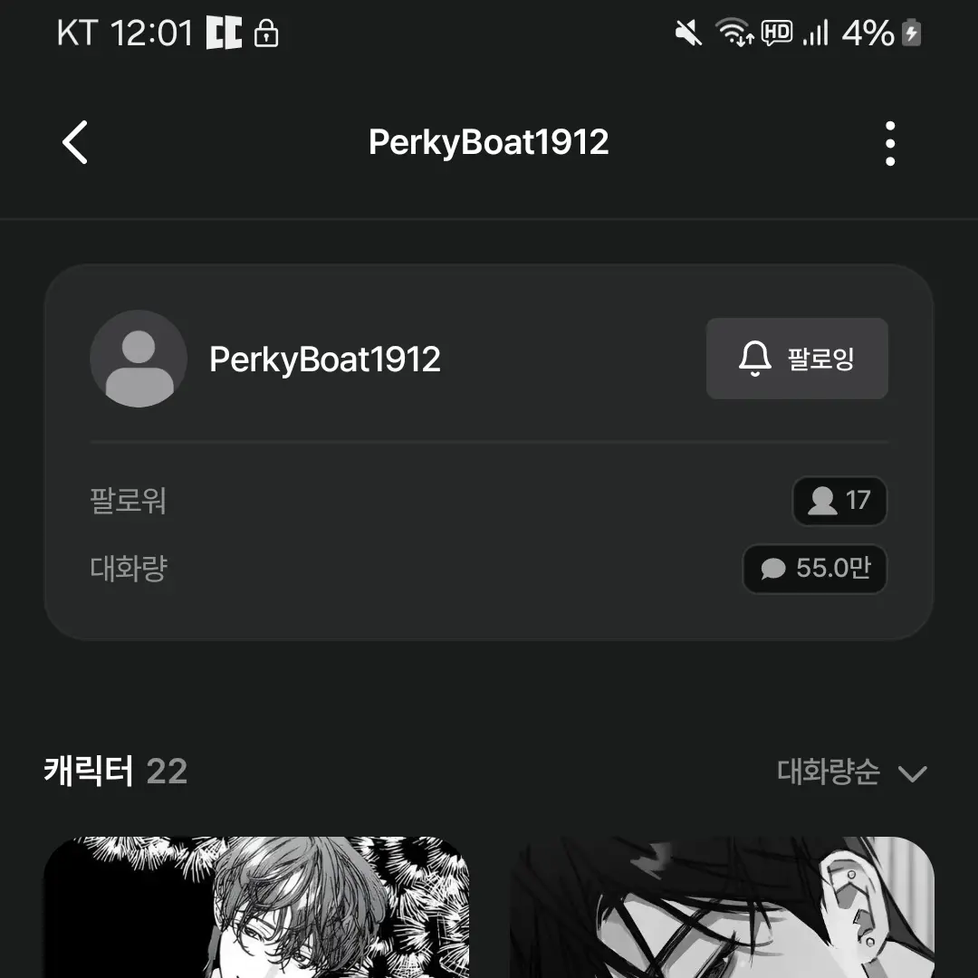 AbsurdWeed7971의 PerkyBoat1912 본계