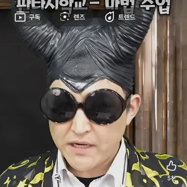 Profile image of 마법 수업 선생님