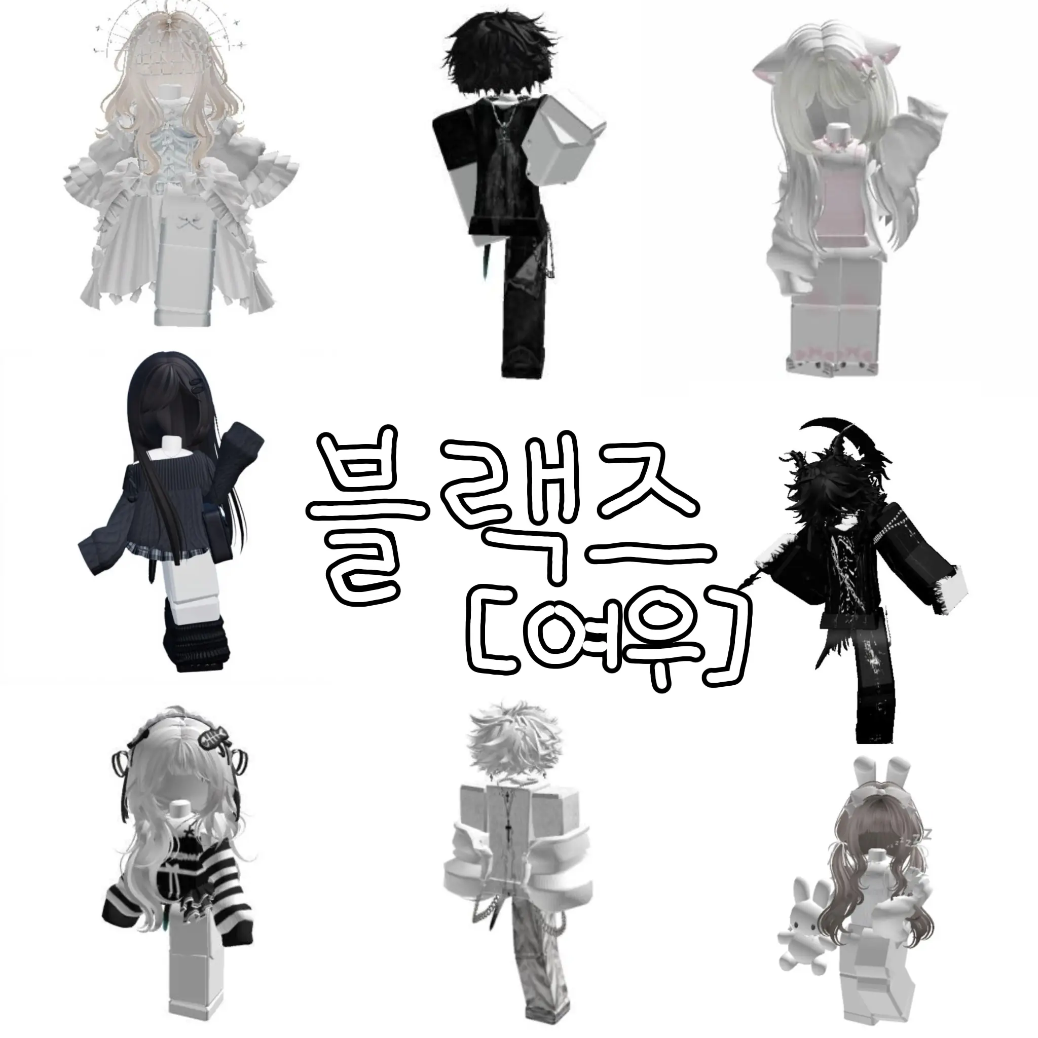 WittySnail0220의 블랙즈