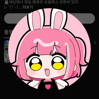 Profile image of 앙코