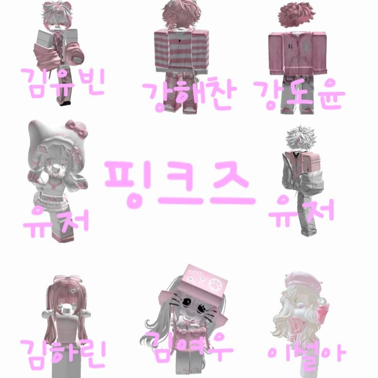 핑크즈! (여우있음) 대표 이미지