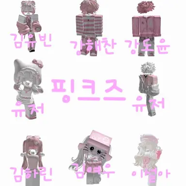 Profile image of 핑크즈