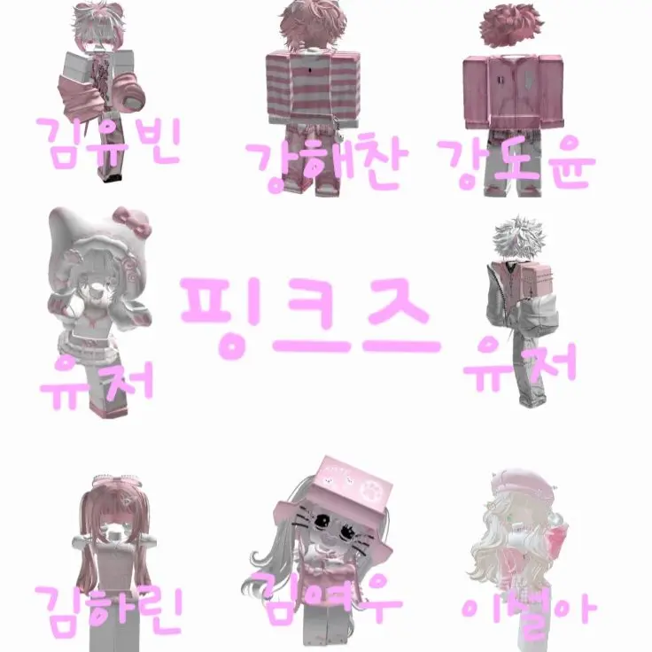 _Ellie_의 핑크즈! (여우있음)