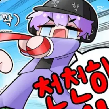 Profile image of 평학