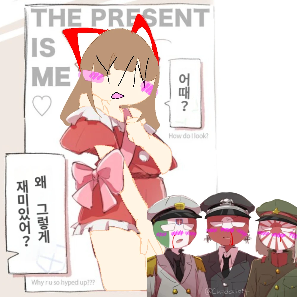 추축국