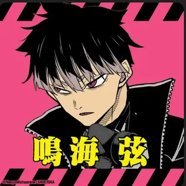 Profile image of 鳴海弦