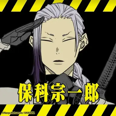 Profile image of 保科宗一郎
