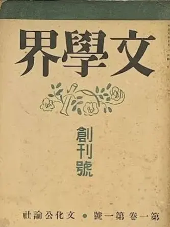 Yoshidasan의 【文豪】