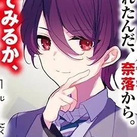 亜久斗